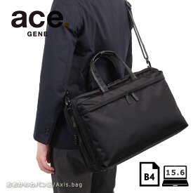 【革ケアキット/防水スプレー どちらかプレゼント！】エースジーン ace.GENE 2way ビジネスバッグ 20/23L プロフレックス PROFLEX B4 67605 マチ拡張/月間優良ショップ