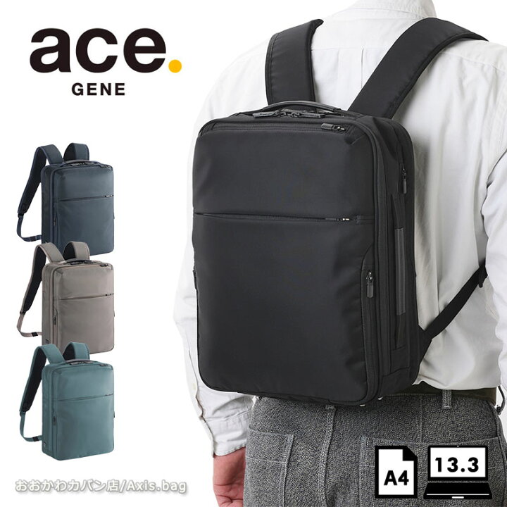 楽天市場】エースジーン ACEGENE ビジネスリュック A4 PC収納 