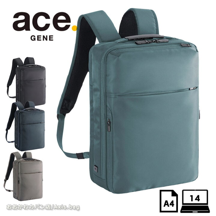楽天市場】エースジーン ACEGENE ビジネスリュック A4 PC収納 