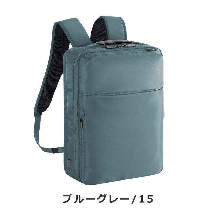 楽天市場】エースジーン ACEGENE ビジネスリュック A4 PC収納 