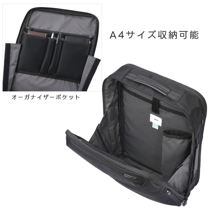 楽天市場】エースジーン ACEGENE ビジネスリュック A4 PC収納 