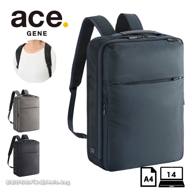 楽天市場】エースジーン ACEGENE ビジネスリュック A4 PC収納 