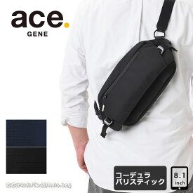 エースジーン ボディバッグ スリングバッグ ace.GENE ワンショルダー クロスリングCB コーデュラバリスティックショルダー 68021/月間優良ショップ メンズ レディース タブレット収納 マチ拡張 斜めがけ 大人 人気 シンプル