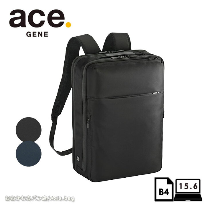 楽天市場】エースジーン ace.GENE ビジネスリュック B4 PC収納 