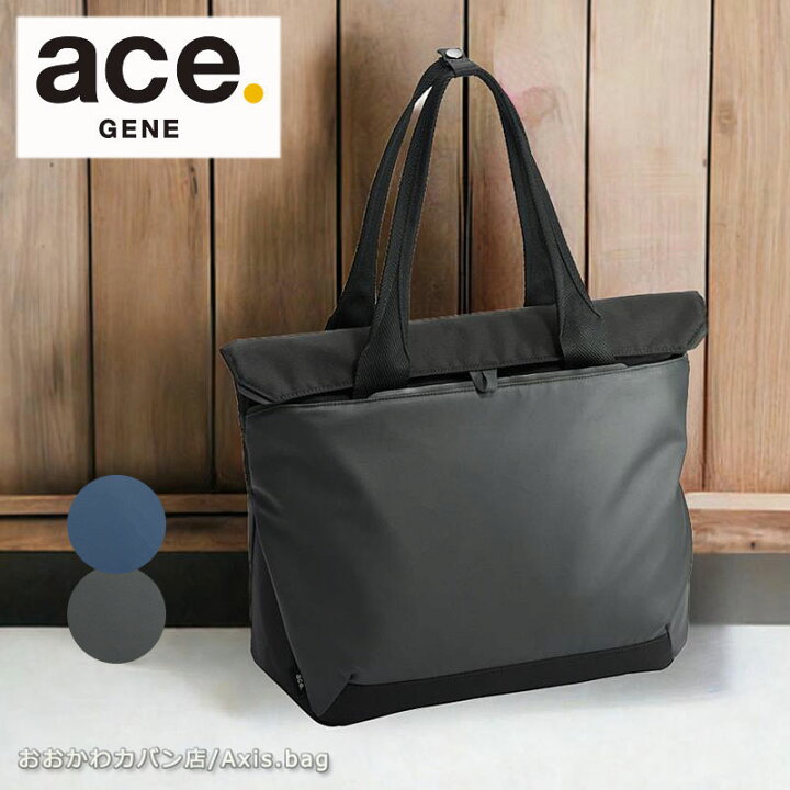 楽天市場】エースジーン ace.GENE ビジネストート バッグ A4 14inch PC 