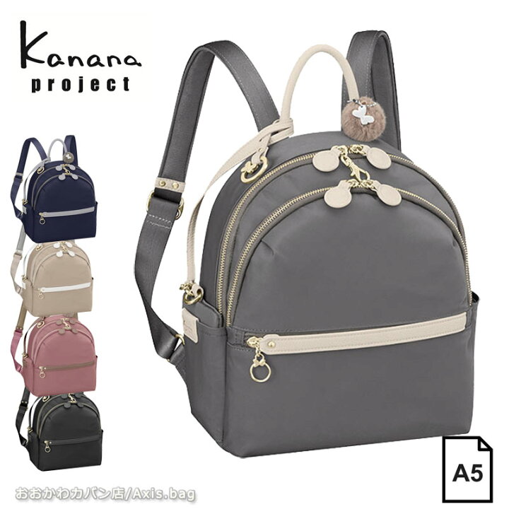 楽天市場】カナナプロジェクト Kanana project PJ-17 リュック  
