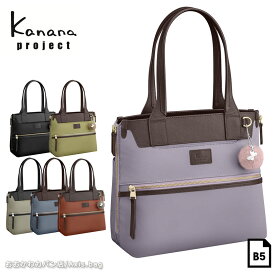 【セール】カナナプロジェクトトートバッグ B5 Kanana project PJ-14 レディース エース 通勤 大人 17313 月間優良ショップ レディース 女性 人気 シンプル/返品交換不可