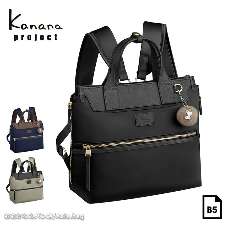 楽天市場】＼10%OFFクーポン／【セール】カナナプロジェクト リュック 