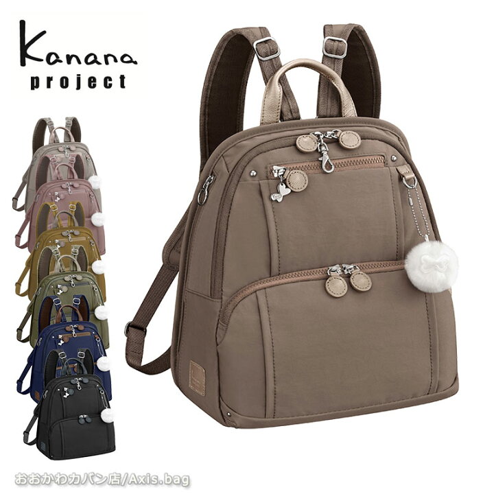 フリーウェイ カナナリュック カナナ プロジェクト Kanana project 