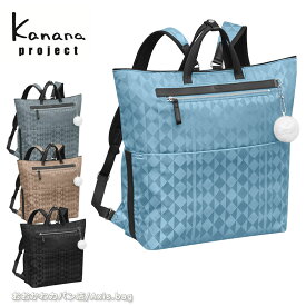 【セール】カナナプロジェクト Kanana project 2WAYリュックサック リュック トートバッグ A4対応 カナナモノグラム　2nd カナナリュック エース レディース 旅行 通勤 ギフト プレゼント 67344/月間優良ショップ/返品交換不可