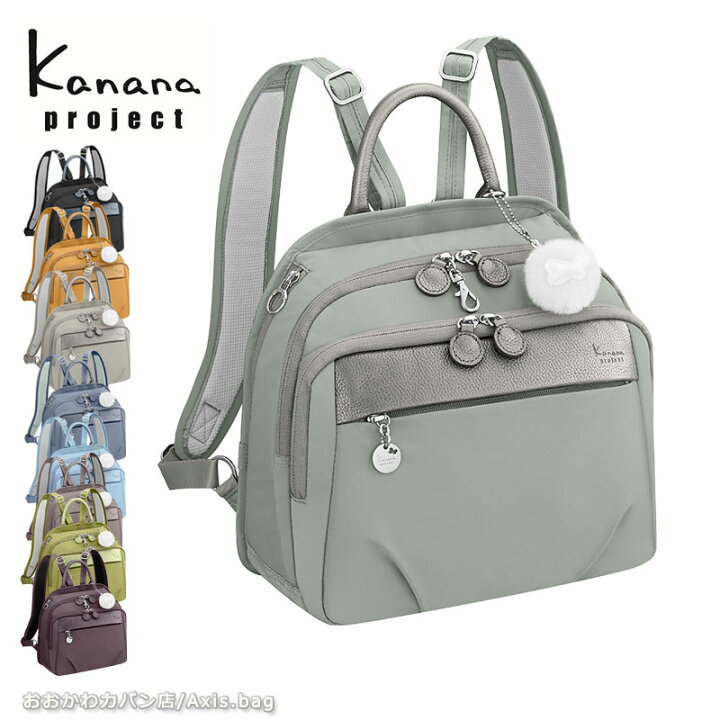 楽天市場】カナナプロジェクト Kanana project PJ1-4th リュックサック 