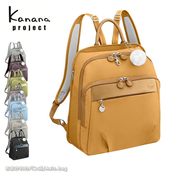 楽天市場】カナナプロジェクト Kanana project PJ1-4th リュックサック  