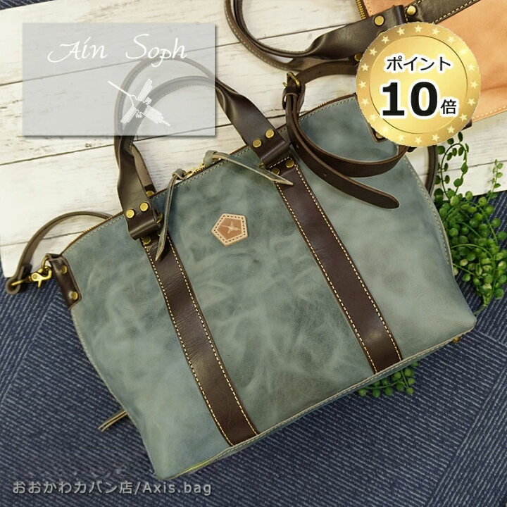 楽天市場】アインソフ Ain Soph 2WAYトートショルダーバッグ Hard Pull  