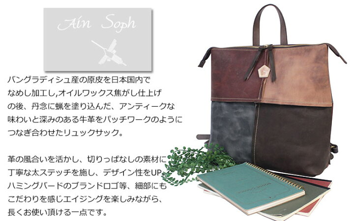 楽天市場】アインソフ Ain Soph リュックサック ASC1429-HP/月間優良 