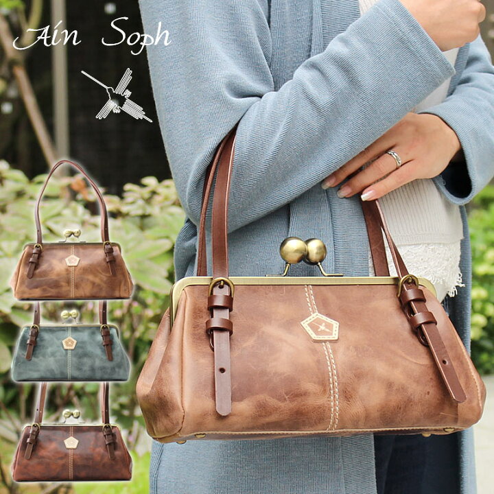 楽天市場】アインソフ Ain Soph がま口ハンドバッグ ショルダーバッグ 