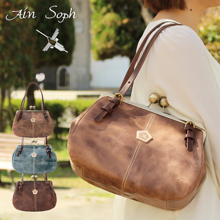 楽天市場】アインソフ Ain Soph ガマ口ハンドバッグ トートバッグ 