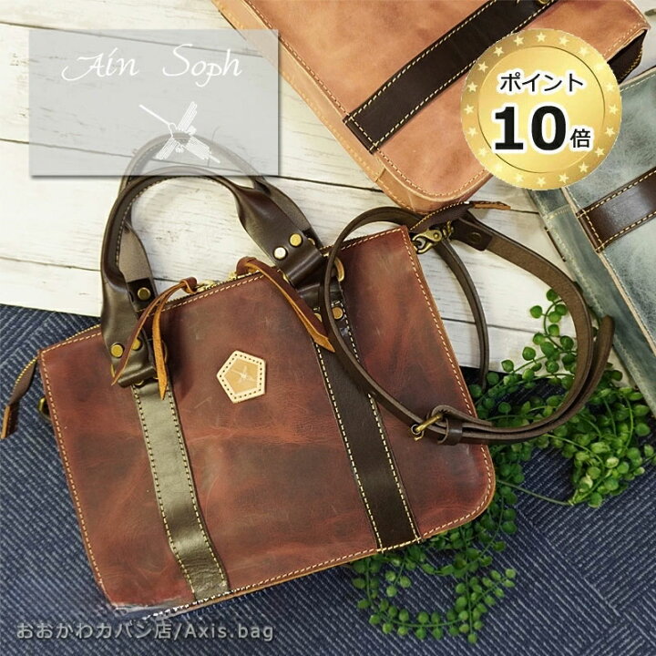 楽天市場】【閉店セール】アインソフ Ain Soph 2WAYトートバッグ 