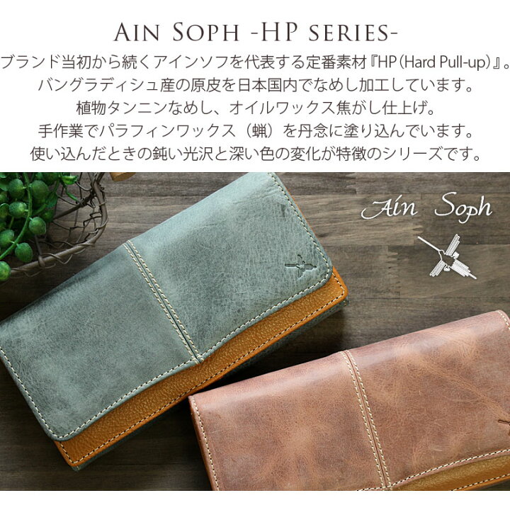 楽天市場】＼10%OFFクーポン／アインソフ Ain Soph 長財布 財布 Hard 