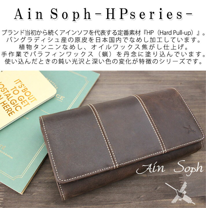楽天市場】アインソフ Ain Soph 長財布 財布 Hard Pull-up DA975-HP 