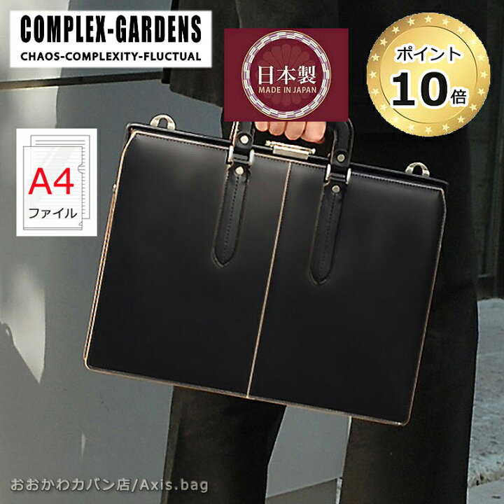 楽天市場】青木鞄 コンプレックスガーデンズ COMPLEX GARDENS 2WAY 