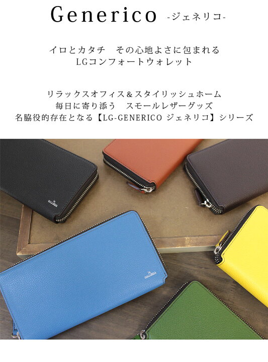 楽天市場】ラ ガレリア la GALLERIA ラウンドファスナー長財布 財布 
