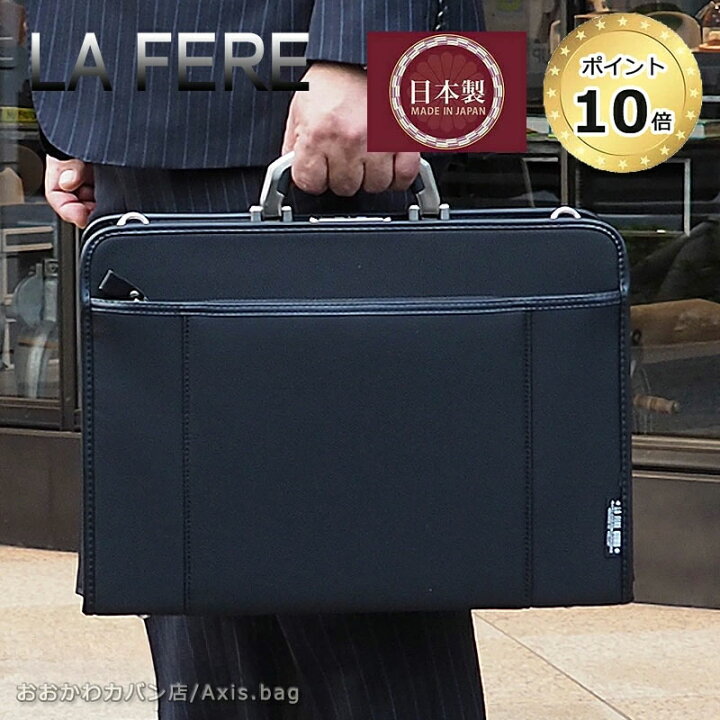 楽天市場】青木鞄 ラフェール LA FERE 口枠付き 2WAY ビジネスバッグ 