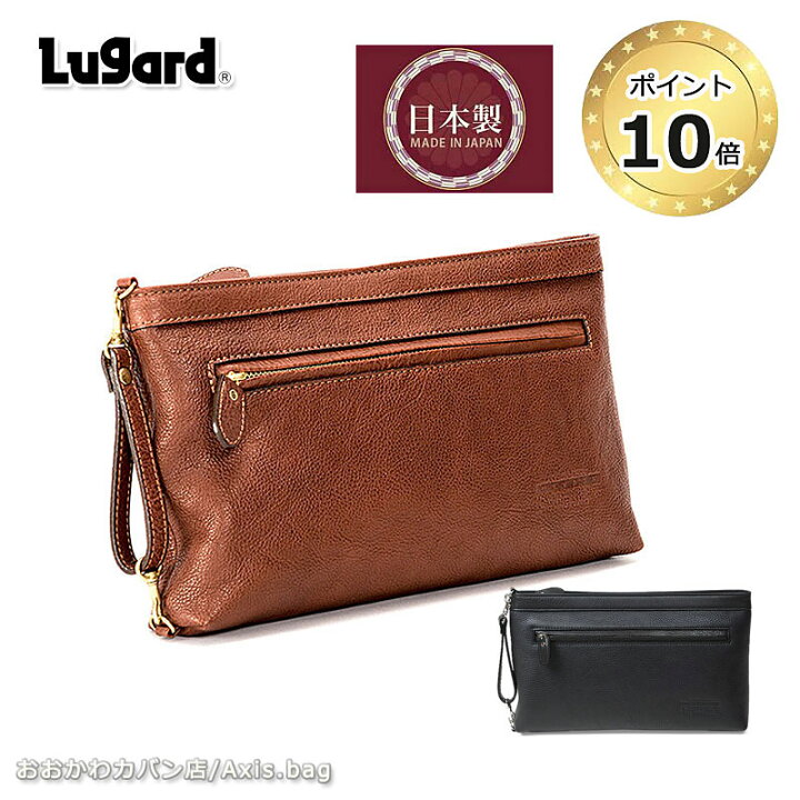 楽天市場】青木鞄 ラガード Lugard セカンドバッグ クラッチバッグ 