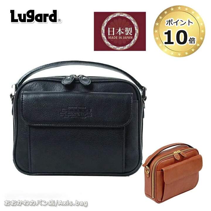 楽天市場】青木鞄 ラガード Lugard 縦型 2WAY ショルダーバッグ 