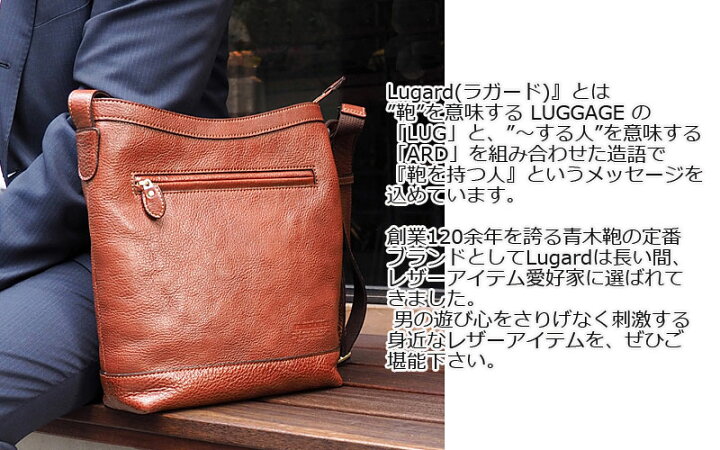 楽天市場】＼10%OFFクーポン／青木鞄 ラガード Lugard 縦型 薄マチ 
