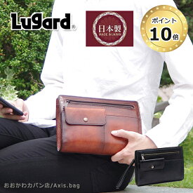 青木鞄 ラガード Lugard クラッチバッグ セカンドバッグ G3 5214 日本製 Made in Japan 牛革 ヌメ革 レザー 鞄 クラッチバッグ プレゼント ギフト 父の日 誕生日 新生活 メンズ ブラウン ネイビー ジースリー