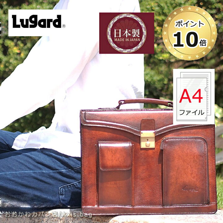楽天市場】青木鞄 ラガード Lugard 2WAY 横型 ショルダーバッグ A4対応 