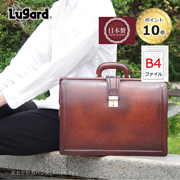 楽天市場】青木鞄 ラガード Lugard ダレスバッグ B4対応 G3 5224/月間  