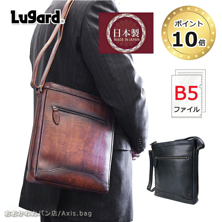 楽天市場】青木鞄 ラガード Lugard 縦型 ショルダーバッグ G3 5227 