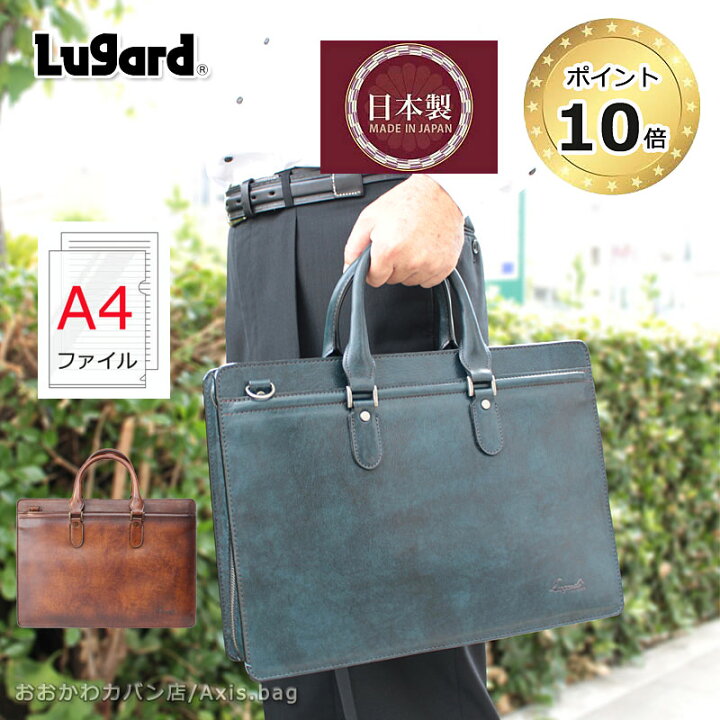 楽天市場】青木鞄 ラガード Lugard 2WAY ビジネスバッグ G3 5228/月間 