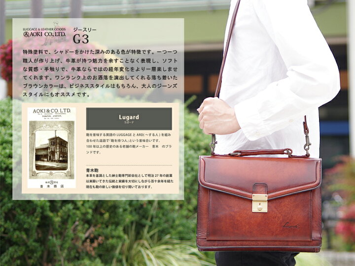 楽天市場】青木鞄 ラガード Lugard 2WAY横型 ショルダーバッグ A4対応 