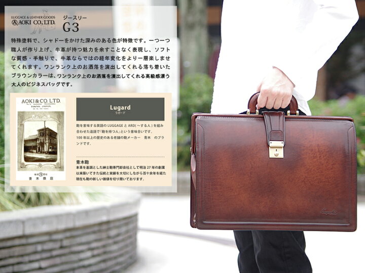 楽天市場】青木鞄 ラガード Lugard ダレスバッグ B4対応 G3 5224/月間  