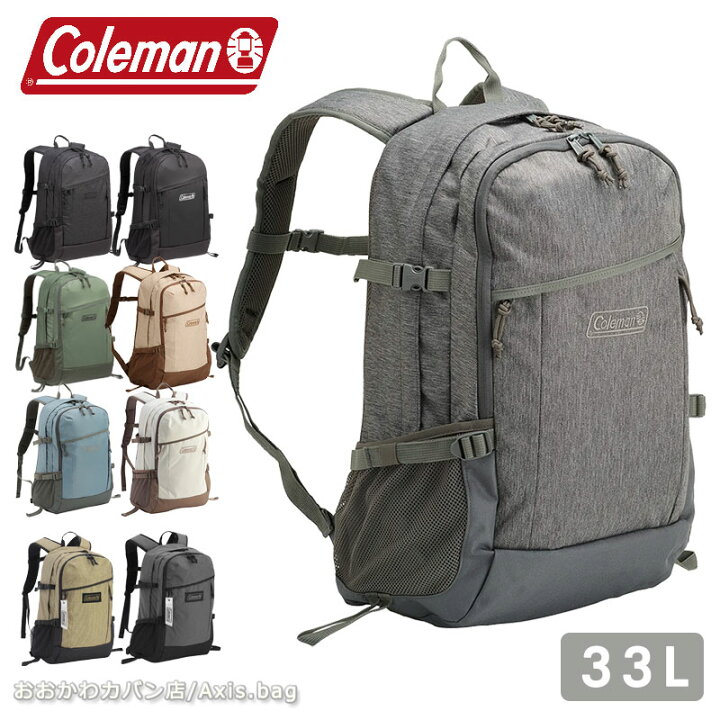 楽天市場】コールマン Coleman リュックサック リュック 33L 