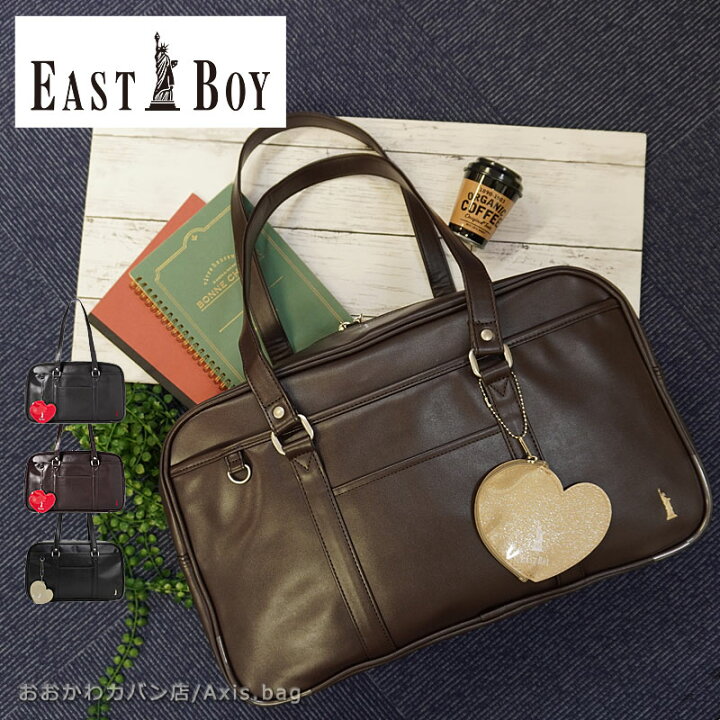 楽天市場】イーストボーイ EASTBOY スクールバッグ 合皮スクール EBA21 