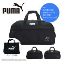 プーマ PUMA 2WAYボストンバッグ 50L スポーツボストン j20289 大容量 スポーツバッグ 旅行鞄 旅行カバン 折り畳み 折りたたみ 軽量 撥水 ポーチ付き スポーツブランド キャリーオン機能 宿泊行事 ジム通い 人気 正規商品