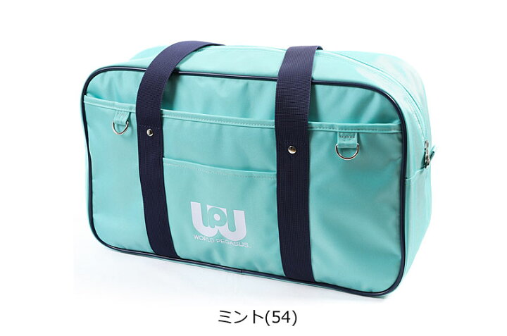 ワッペ スクバ 青 ブルー スクールバック ワールドペガサス（ワールド  