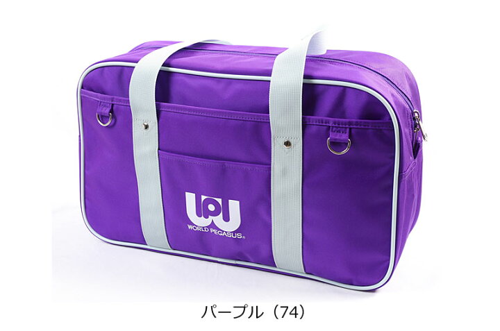 楽天市場】WORLD PEGASUS ワールドペガサス スクールバッグ ナイロン  