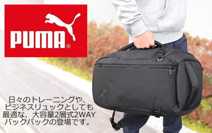 楽天市場】プーマ PUMA 2way バックパック 28L オックス 078564/月間  