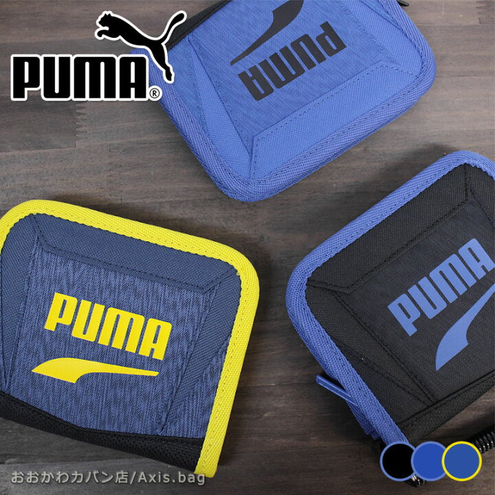 楽天市場 プーマ Puma ラウンドファスナー財布 キッズ財布 F メール便配送商品 月間優良ショップ おおかわカバン店 楽天市場 プーマ Puma ラウンドファスナー財布 キッズ財布 F メール便配送商品 月間優良ショップ おおかわカバン店