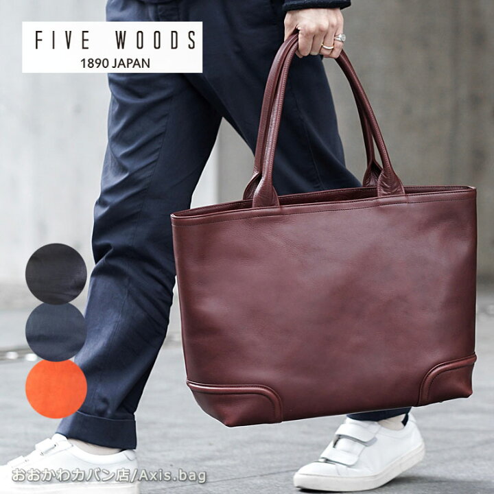 楽天市場】ファイブウッズ FIVE WOODS ウィークエンドトート PLATEAU 