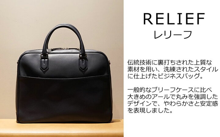 楽天市場】ファイブウッズ FIVE WOODS ブリーフケース RELIEF レリーフ 