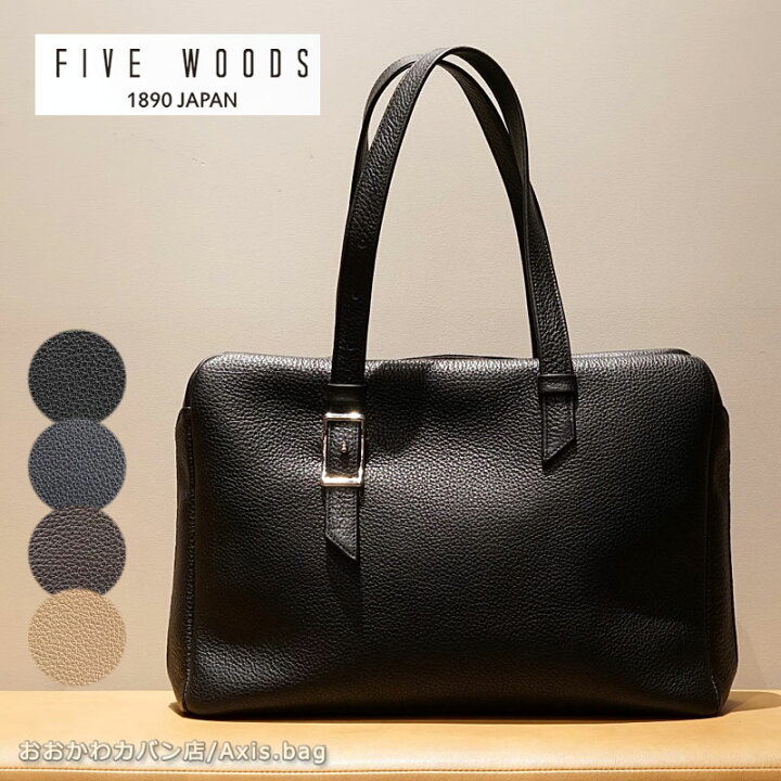楽天市場】ファイブウッズ FIVE WOODS ブリーフボストンバッグ PEBBLE 