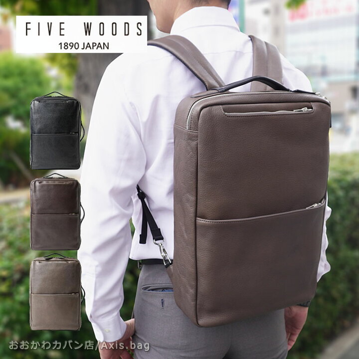 楽天市場】＼10%OFFクーポン／ファイブウッズ FIVE WOODS ビジネス 