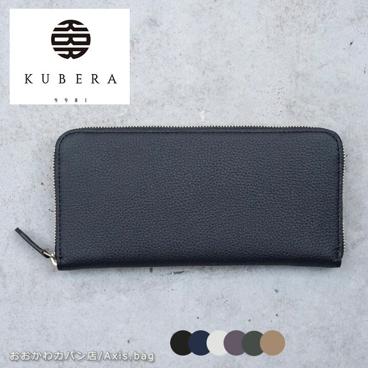 楽天市場】＼10%OFFクーポン／KUBERA 9981 クベラ 9981 シュランケン 