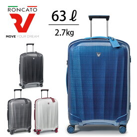 ロンカート RONCATO スーツケース 63L WE ARE ウイアー 5952 ラッピング不可/月間優良ショップ