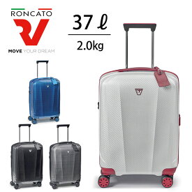 【今だけ！スーツケースベルトプレゼント！】ロンカート RONCATO スーツケース 37L WE ARE ウイアー 5953 ラッピング不可/月間優良ショップ